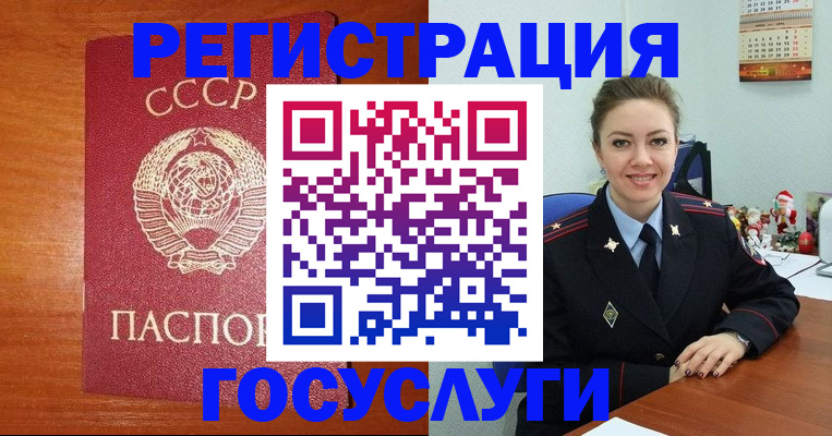 прописка штамп в Котово