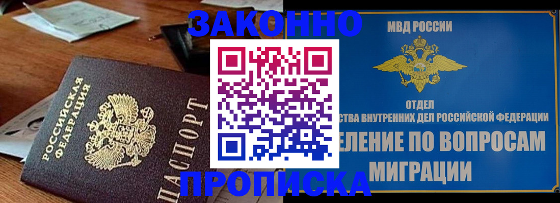 регистрация для школы в Котово